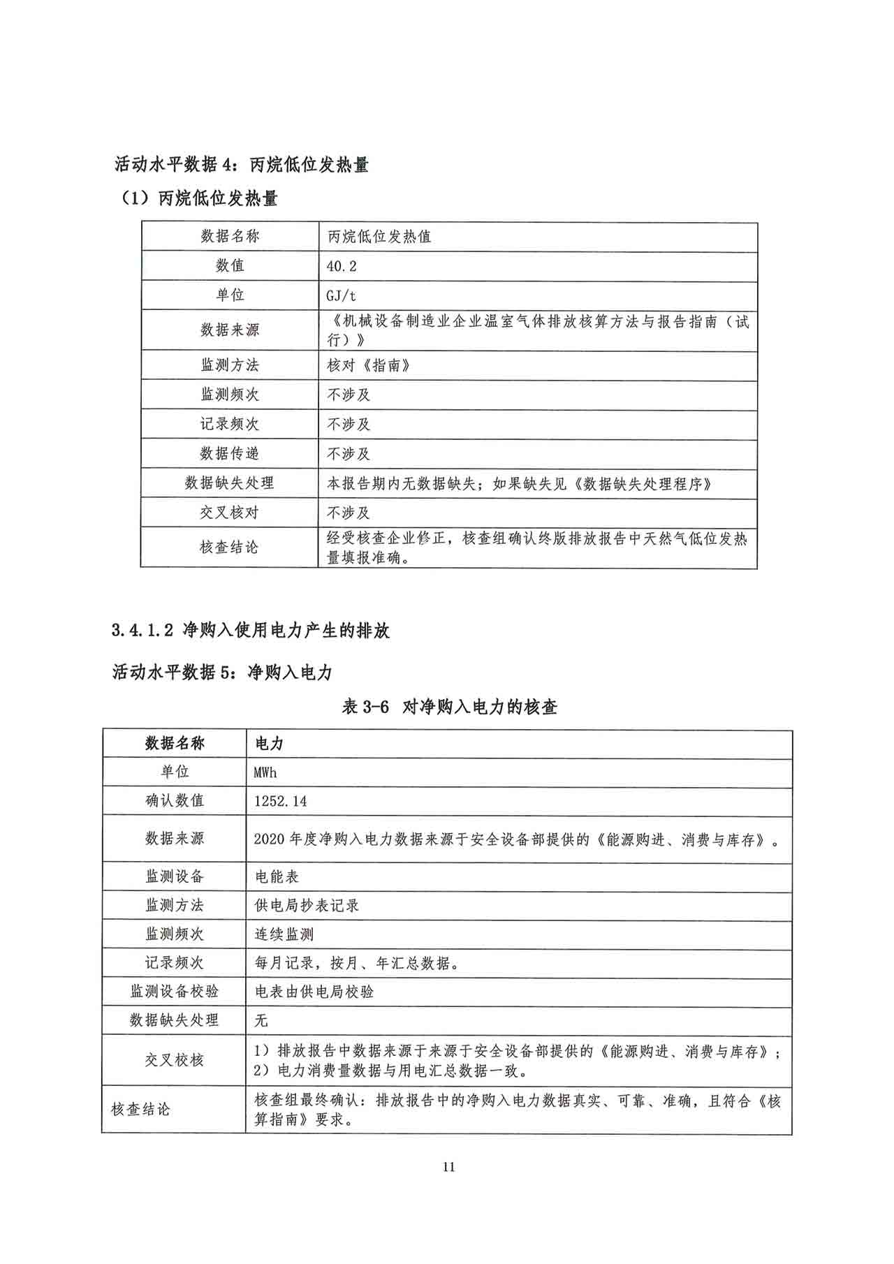 正版资料大全完整版