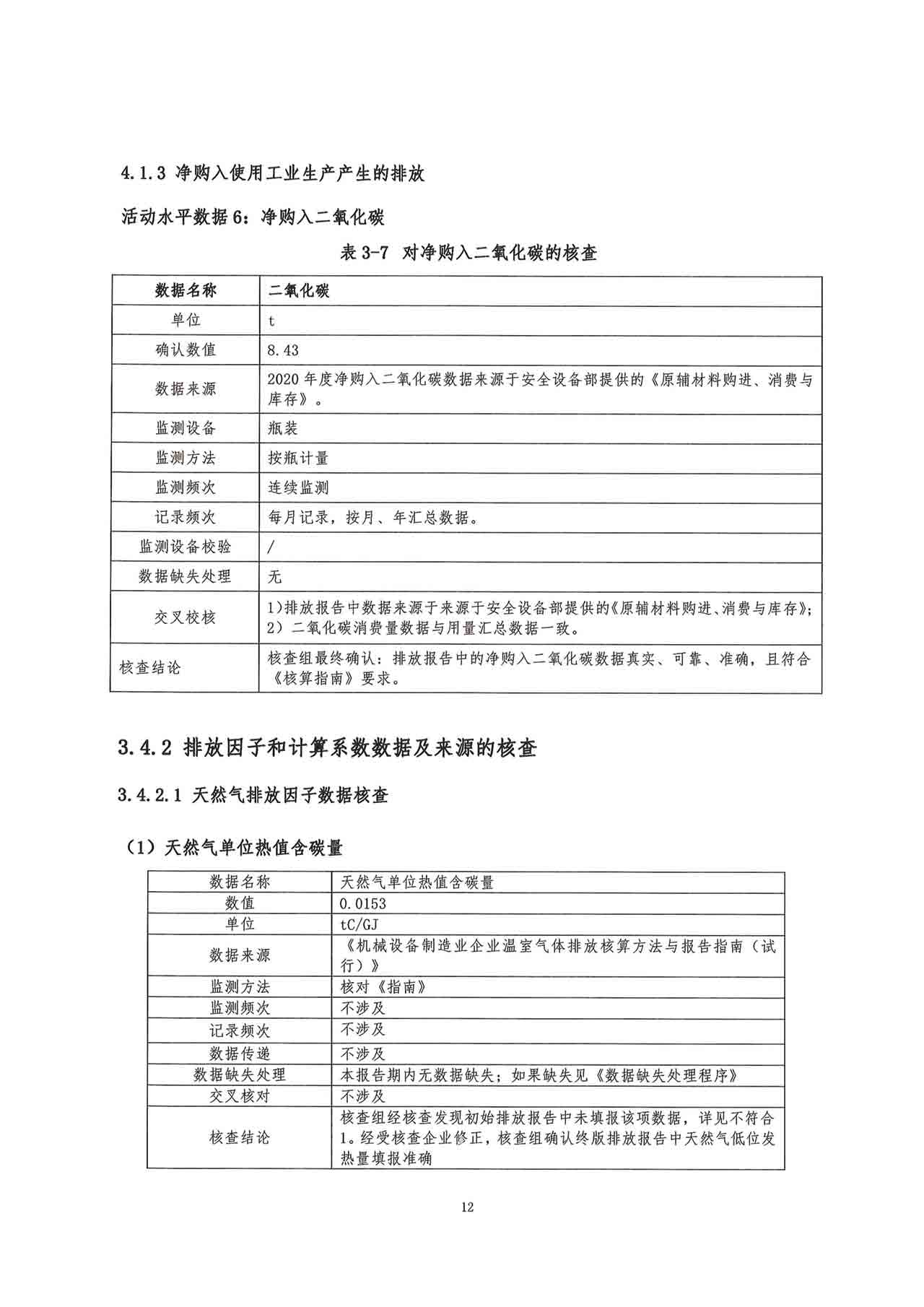 正版资料大全完整版