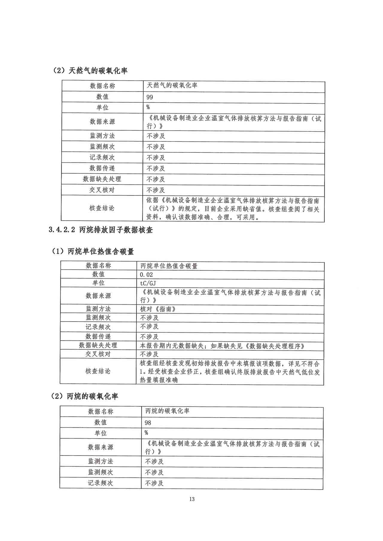 正版资料大全完整版