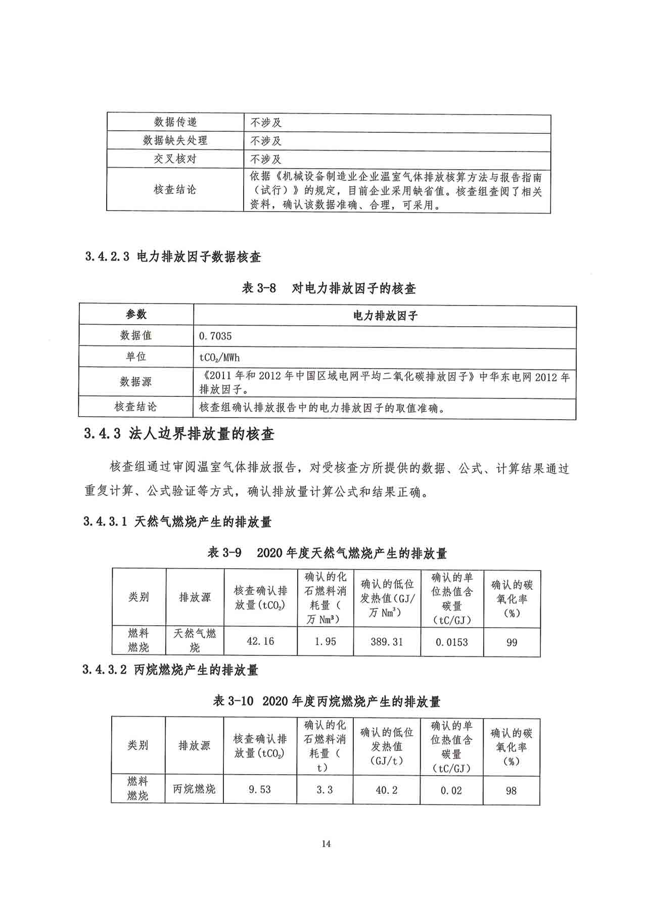 正版资料大全完整版