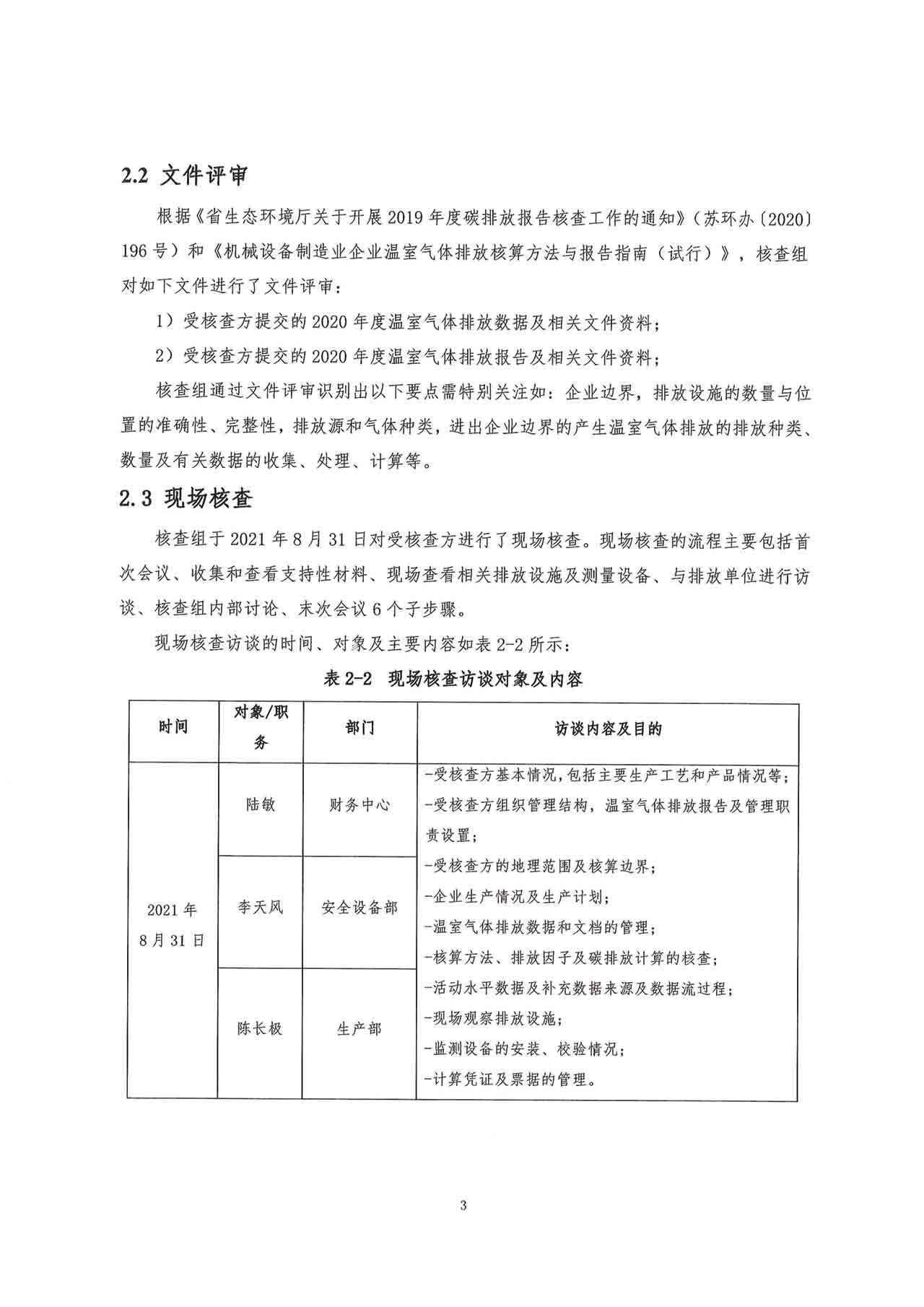 正版资料大全完整版